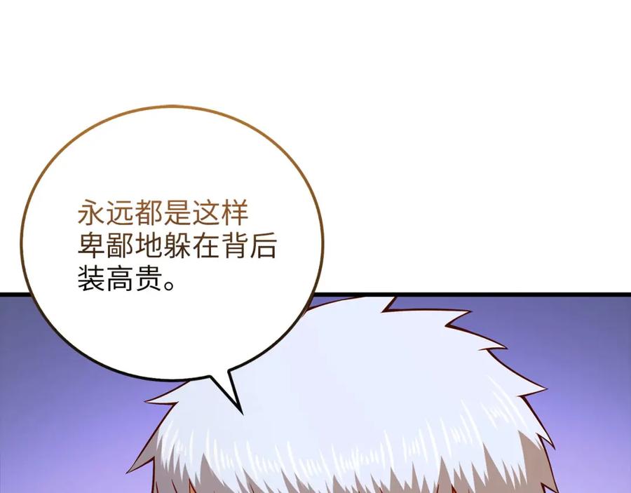 领主大人的金币用不完 - 第107话 提出对决 - 第190张图