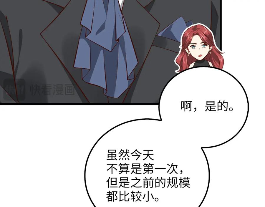 领主大人的金币用不完 - 第107话 提出对决 - 第83张图