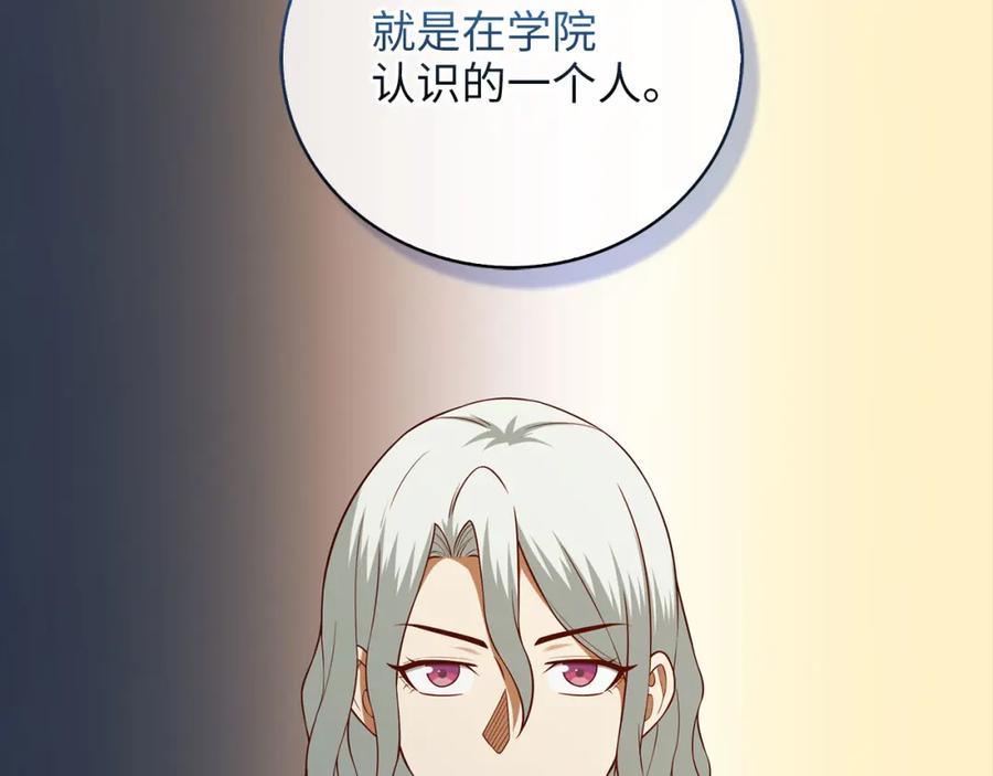 领主大人的金币用不完 - 第107话 提出对决 - 第118张图