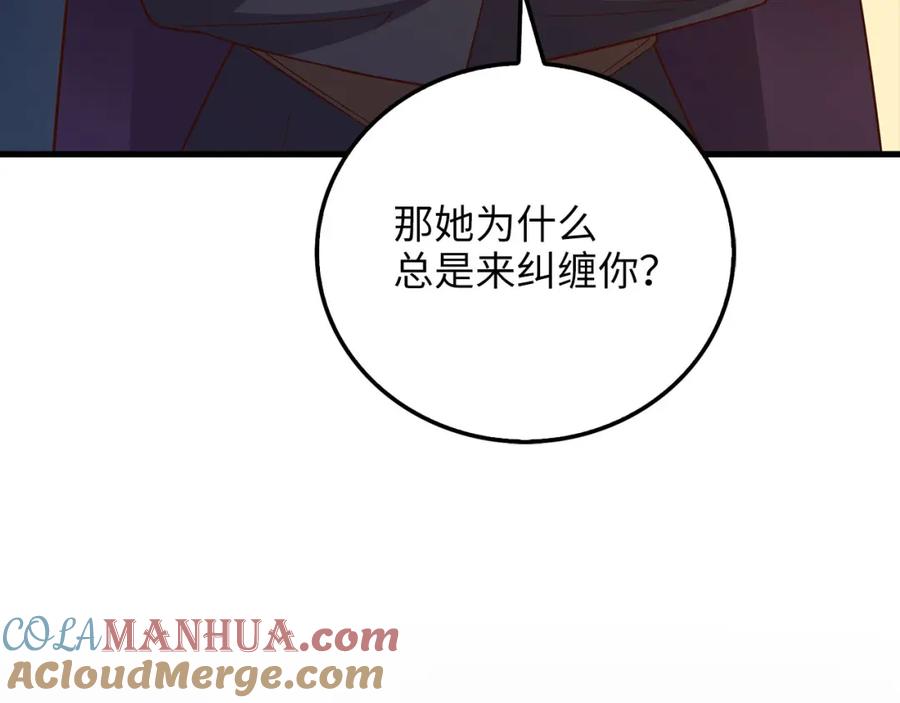 领主大人的金币用不完 - 第107话 提出对决 - 第120张图