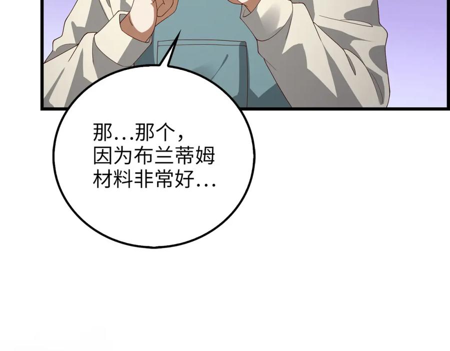 领主大人的金币用不完 - 第107话 提出对决 - 第41张图