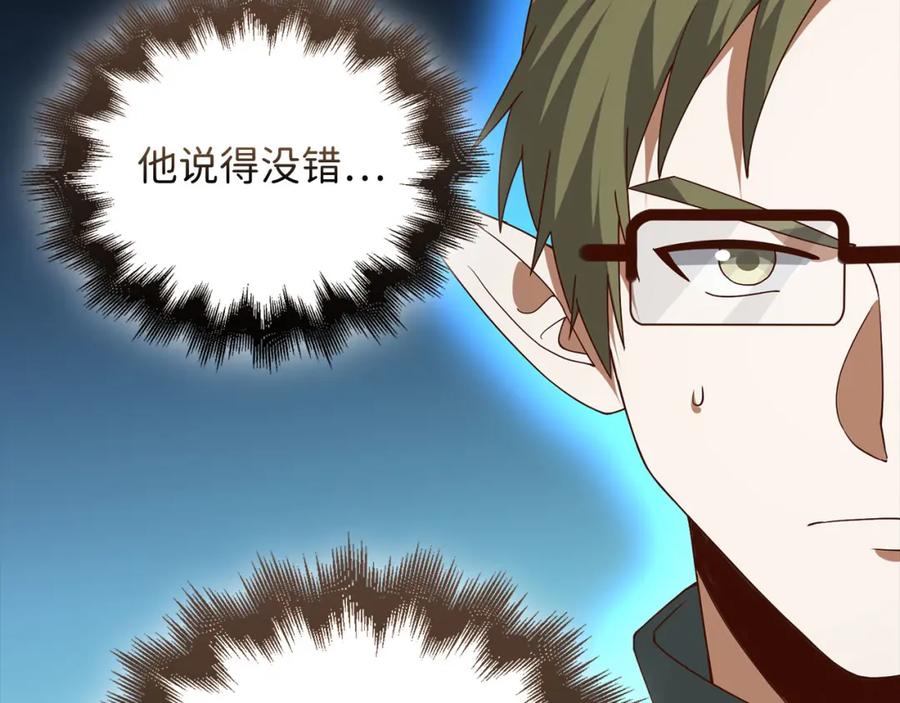 领主大人的金币用不完 - 第107话 提出对决 - 第46张图