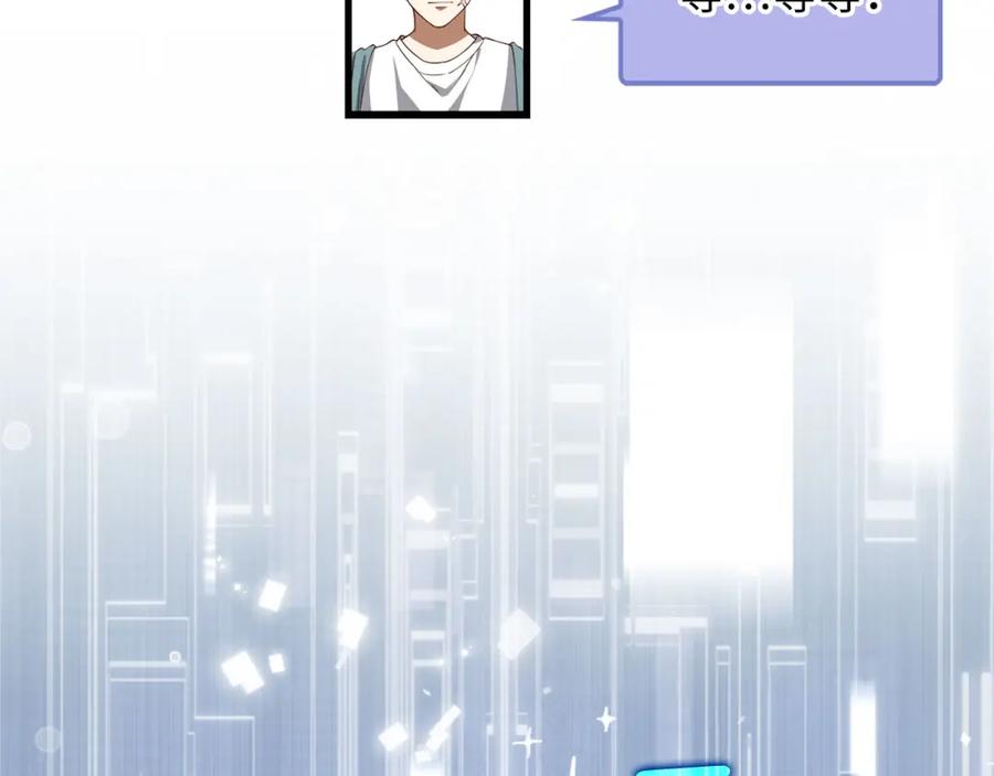 领主大人的金币用不完 - 第107话 提出对决 - 第65张图