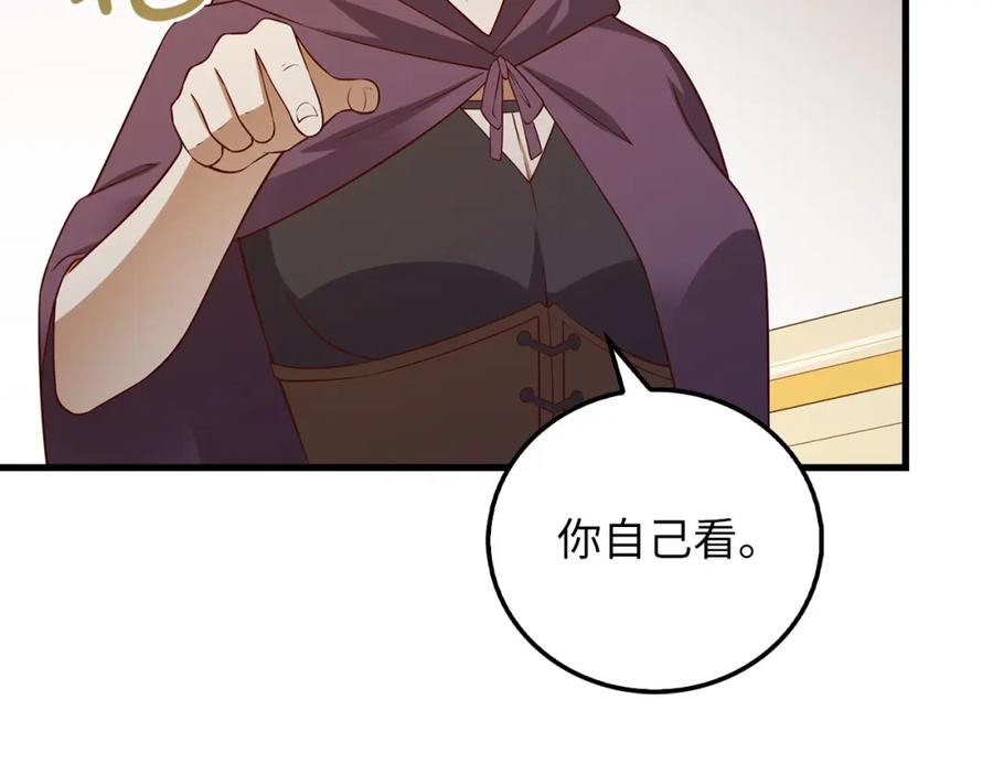 领主大人的金币用不完 - 第107话 提出对决 - 第142张图