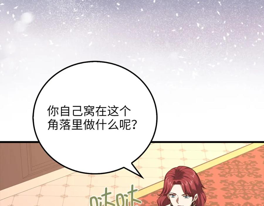 领主大人的金币用不完 - 第107话 提出对决 - 第75张图