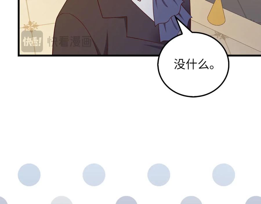 领主大人的金币用不完 - 第107话 提出对决 - 第131张图