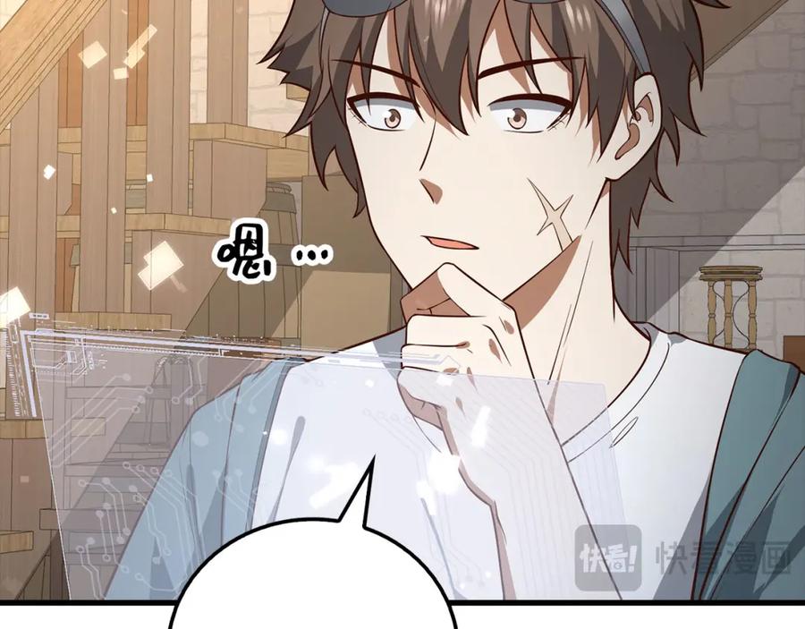 领主大人的金币用不完 - 第107话 提出对决 - 第14张图