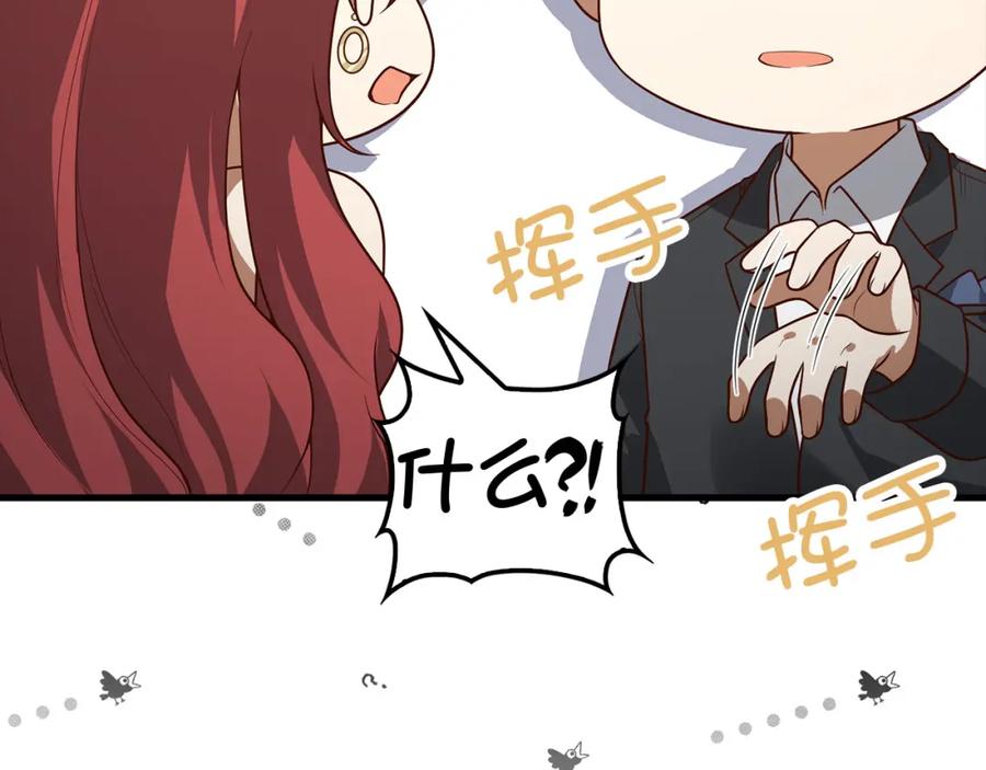 领主大人的金币用不完 - 第107话 提出对决 - 第95张图