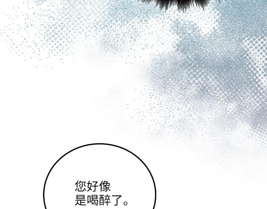 领主大人的金币用不完 - 第107话 提出对决 - 第186张图