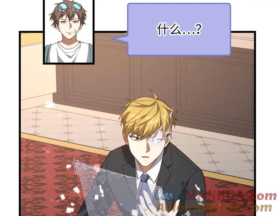 领主大人的金币用不完 - 第107话 提出对决 - 第36张图