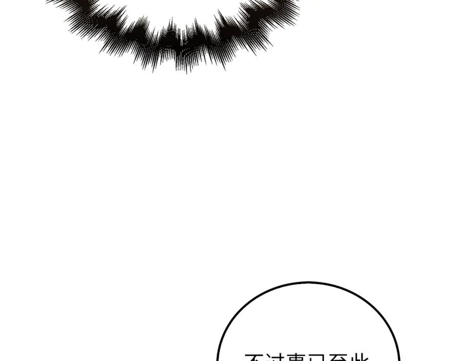 领主大人的金币用不完 - 第107话 提出对决 - 第217张图