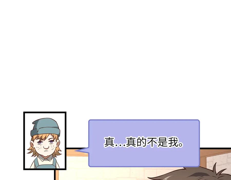 领主大人的金币用不完 - 第107话 提出对决 - 第22张图