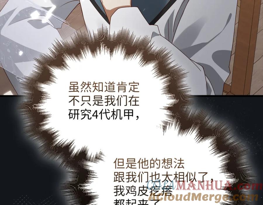 领主大人的金币用不完 - 第107话 提出对决 - 第56张图