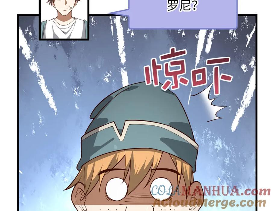 领主大人的金币用不完 - 第107话 提出对决 - 第16张图