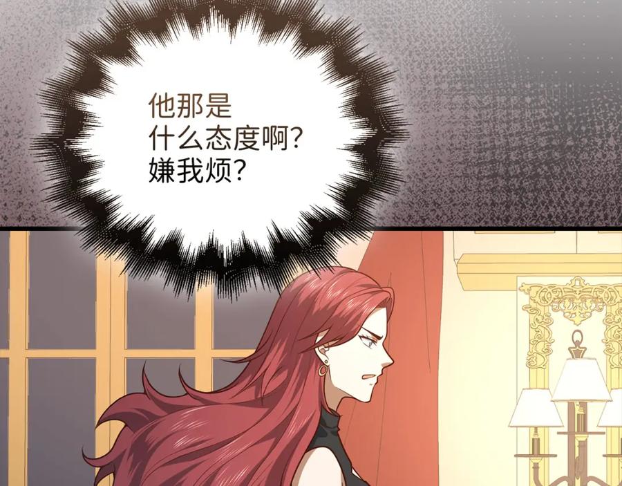 领主大人的金币用不完 - 第107话 提出对决 - 第101张图