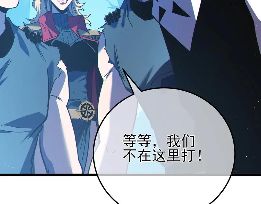 《我靠无敌被动打出成吨伤害！》第105话 秘境1V1单挑 第68页