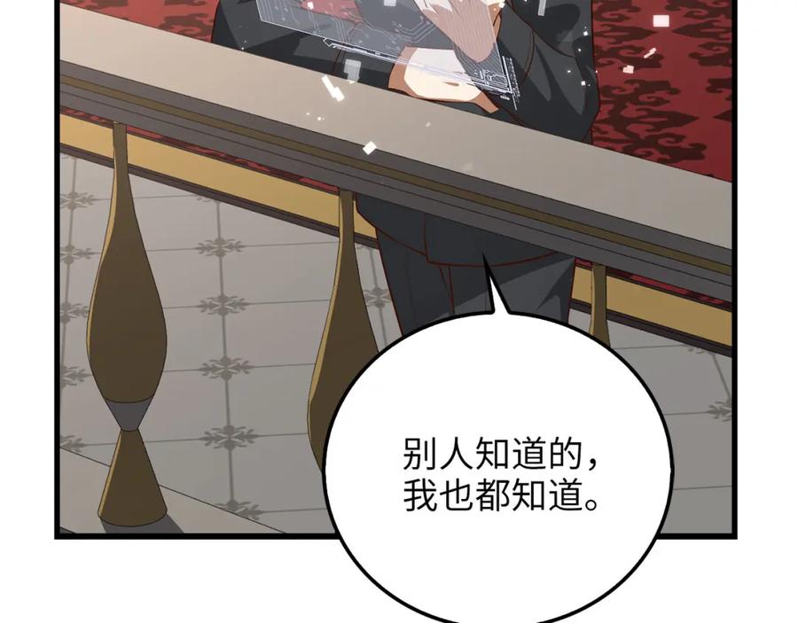 领主大人的金币用不完 - 第107话 提出对决 - 第37张图