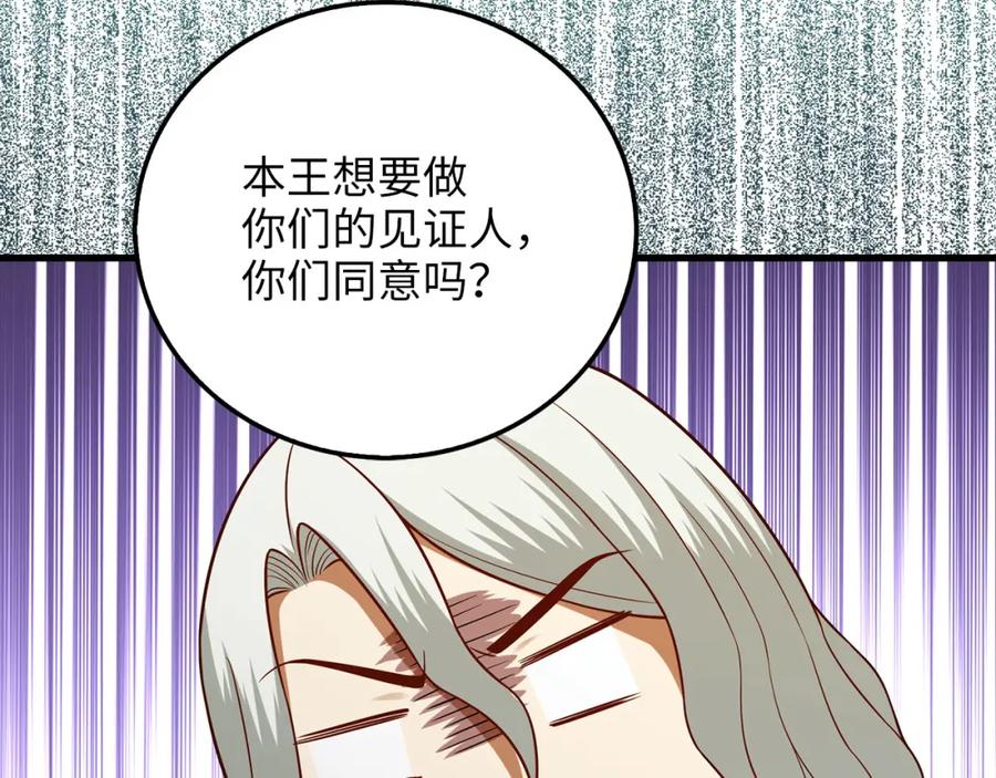 领主大人的金币用不完 - 第107话 提出对决 - 第222张图