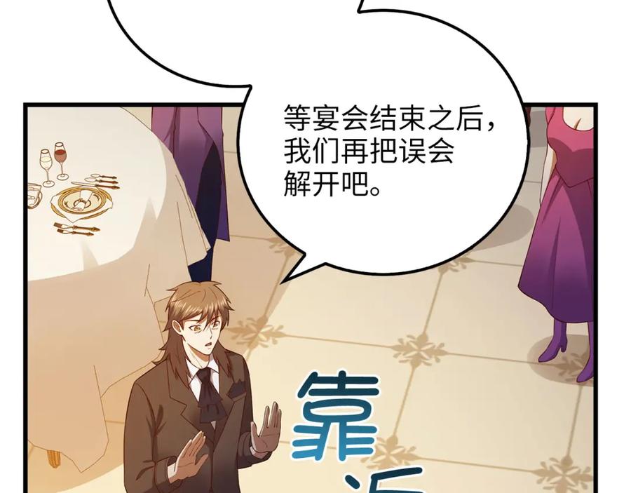 领主大人的金币用不完 - 第107话 提出对决 - 第187张图