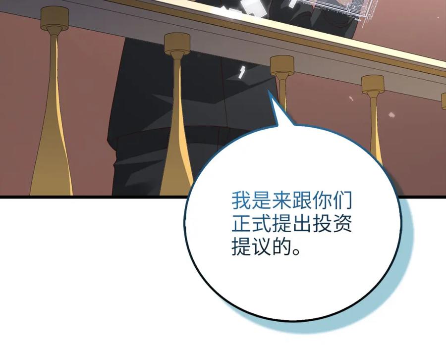 领主大人的金币用不完 - 第107话 提出对决 - 第62张图