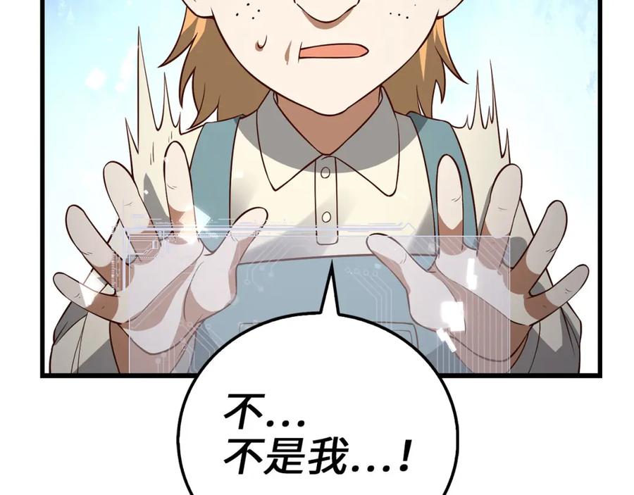 领主大人的金币用不完 - 第107话 提出对决 - 第17张图