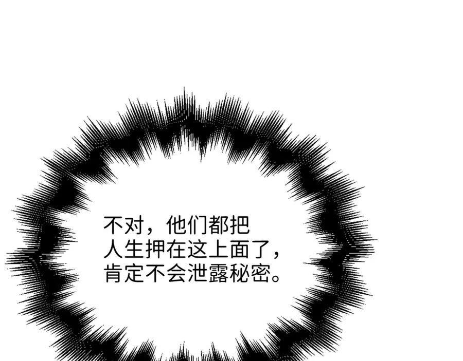 领主大人的金币用不完 - 第107话 提出对决 - 第9张图