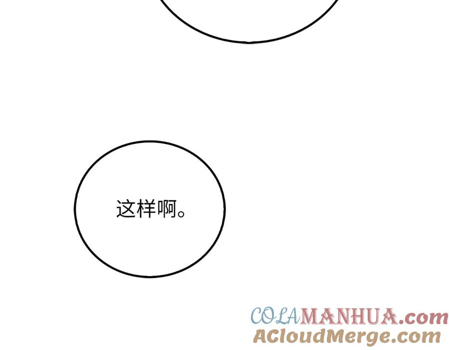 领主大人的金币用不完 - 第107话 提出对决 - 第84张图