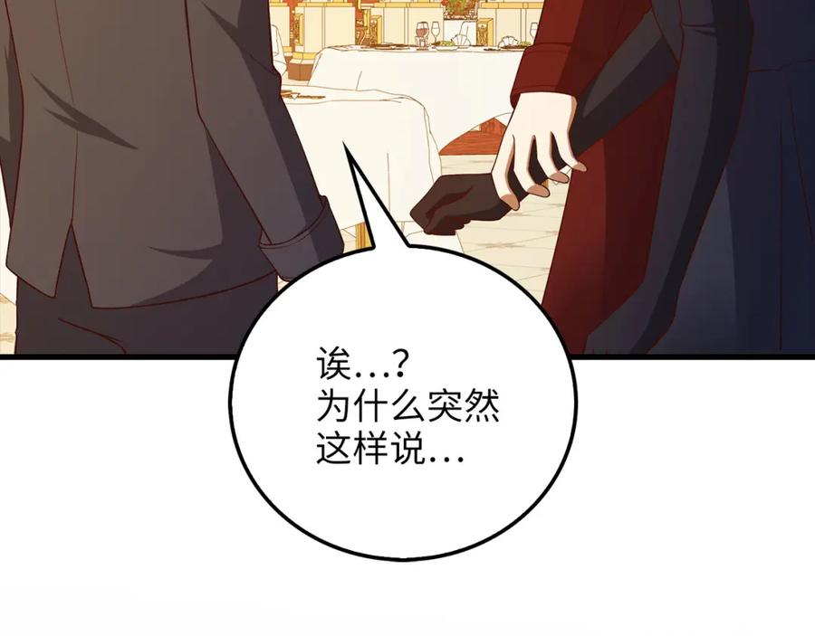 领主大人的金币用不完 - 第107话 提出对决 - 第159张图