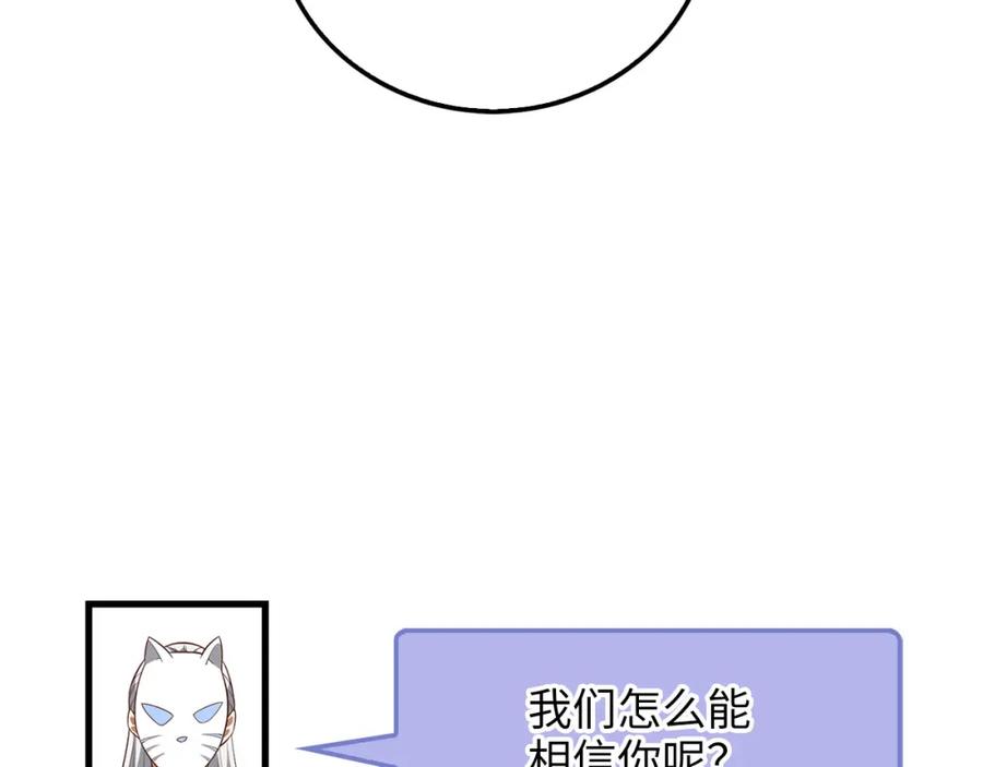 领主大人的金币用不完 - 第107话 提出对决 - 第18张图