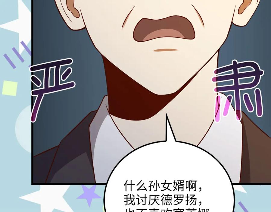 领主大人的金币用不完 - 第107话 提出对决 - 第139张图