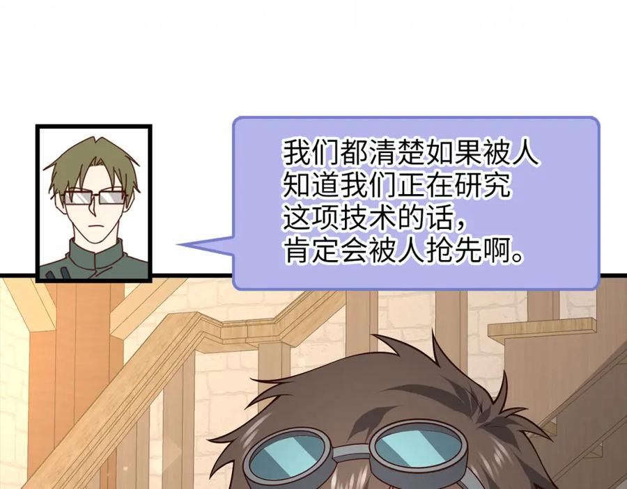 领主大人的金币用不完 - 第107话 提出对决 - 第13张图