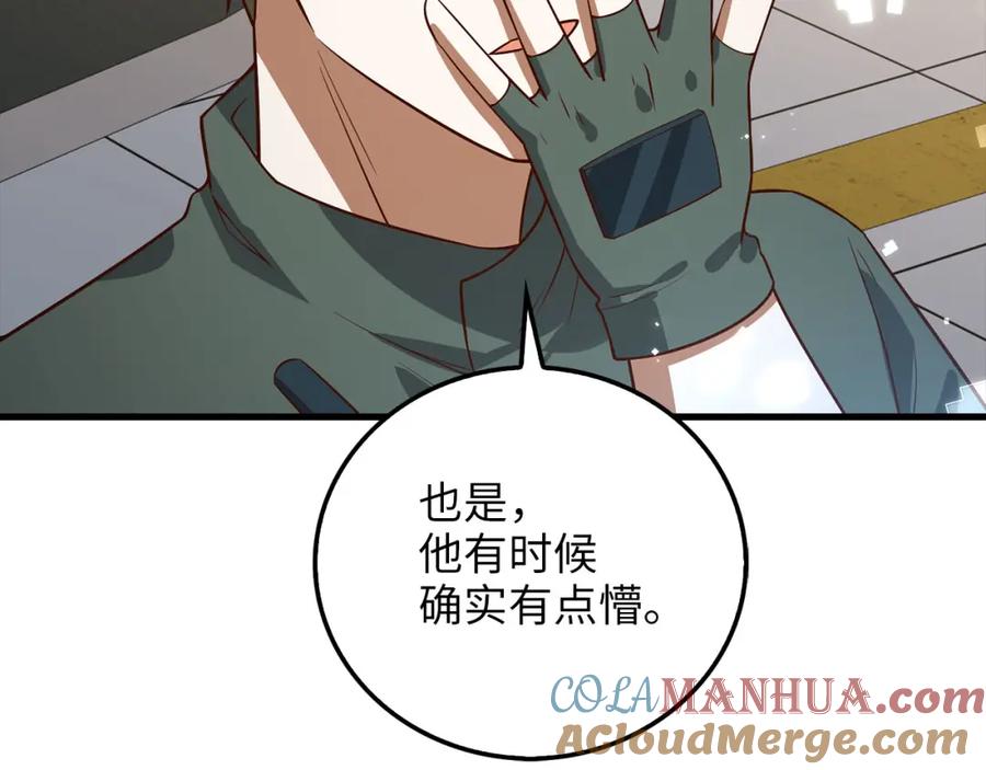 领主大人的金币用不完 - 第107话 提出对决 - 第20张图