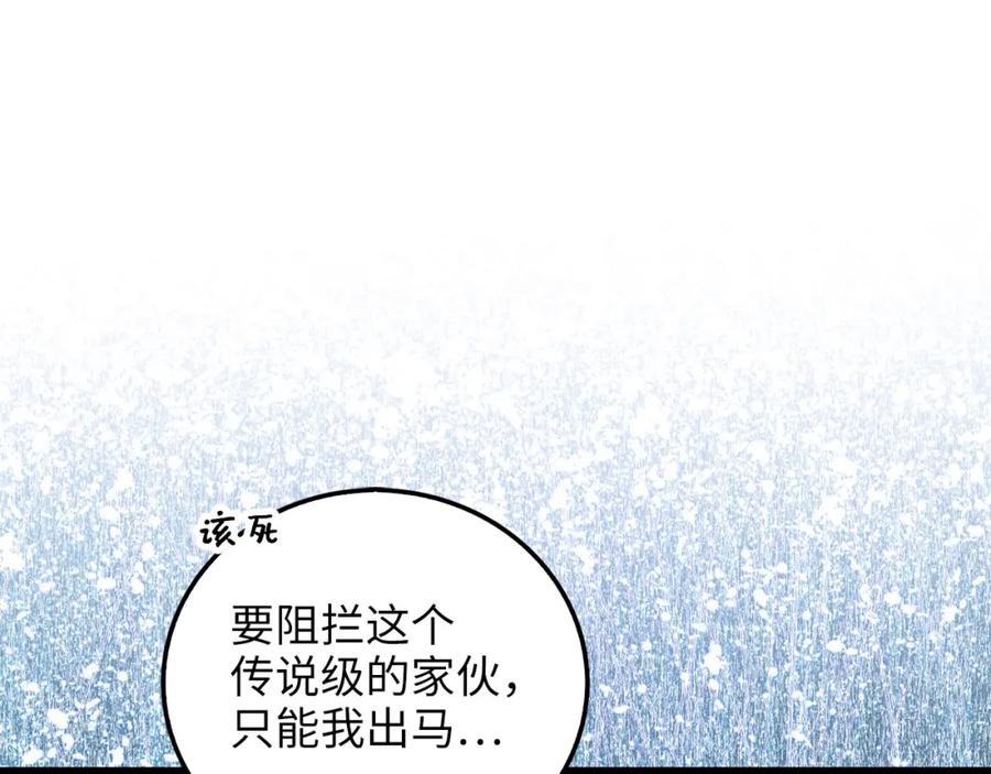 领主大人的金币用不完 - 第107话 提出对决 - 第206张图