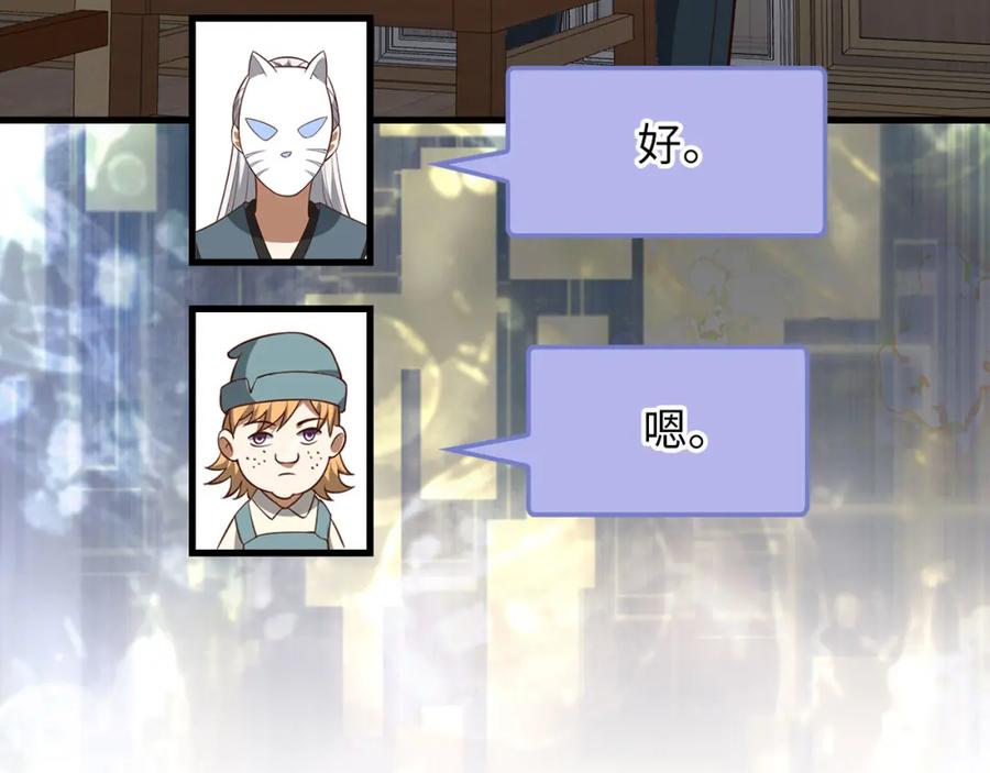 领主大人的金币用不完 - 第107话 提出对决 - 第30张图