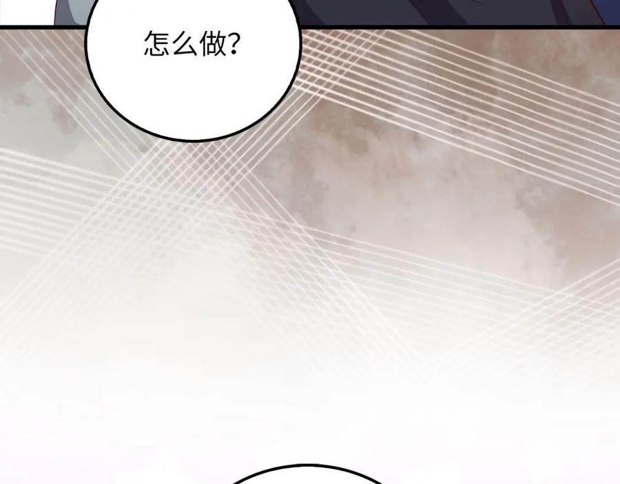 领主大人的金币用不完 - 第107话 提出对决 - 第123张图