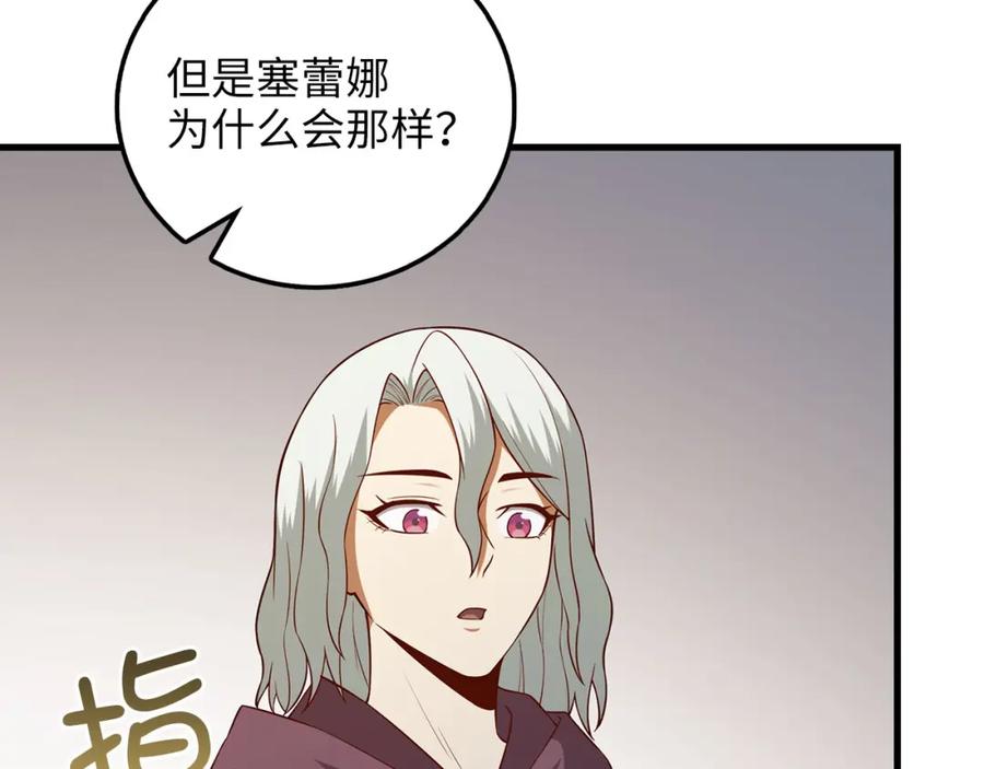 领主大人的金币用不完 - 第107话 提出对决 - 第141张图