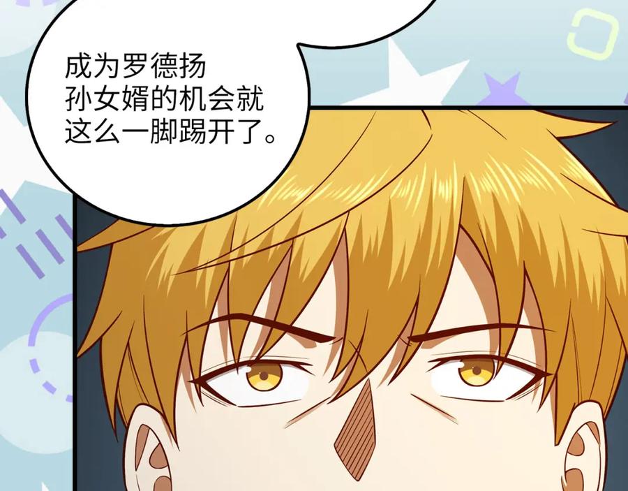 领主大人的金币用不完 - 第107话 提出对决 - 第138张图