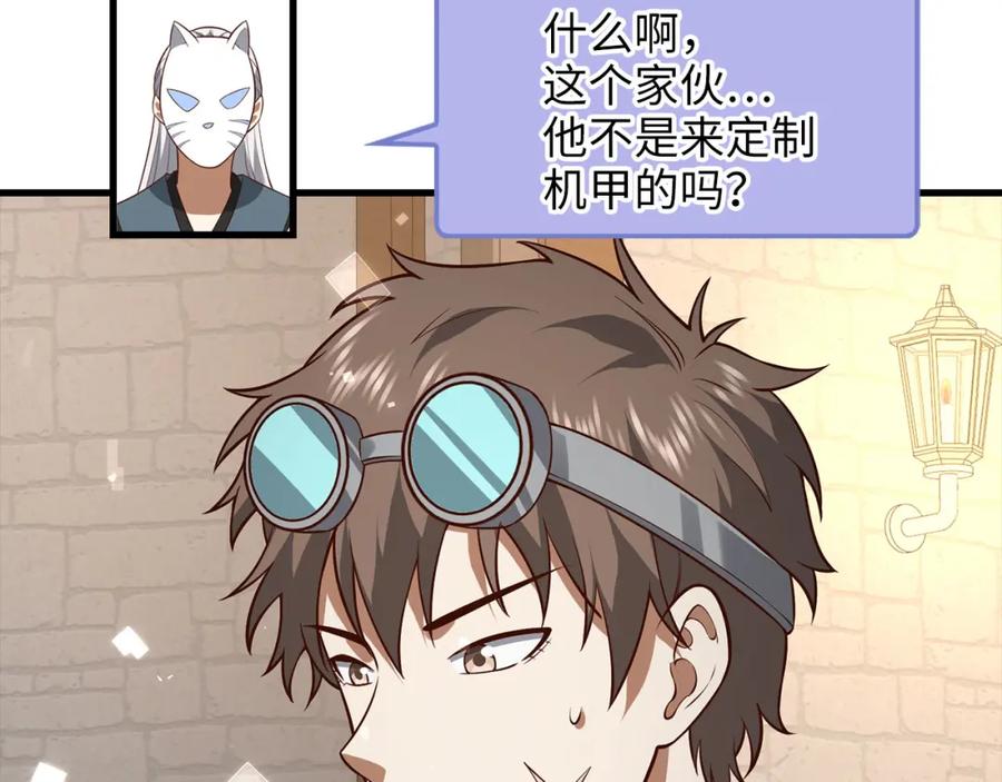 领主大人的金币用不完 - 第107话 提出对决 - 第7张图