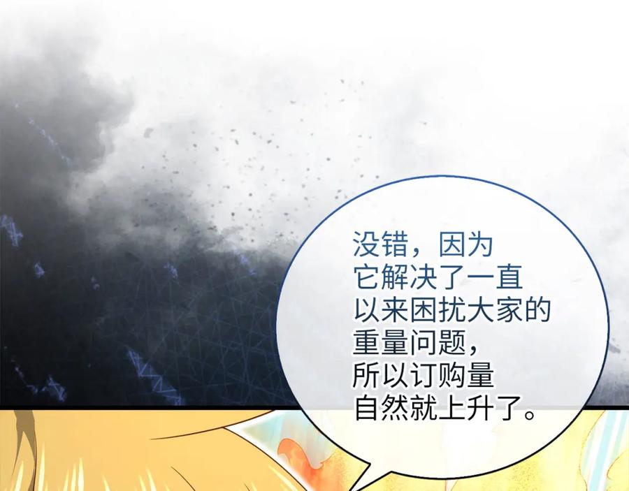 领主大人的金币用不完 - 第107话 提出对决 - 第42张图