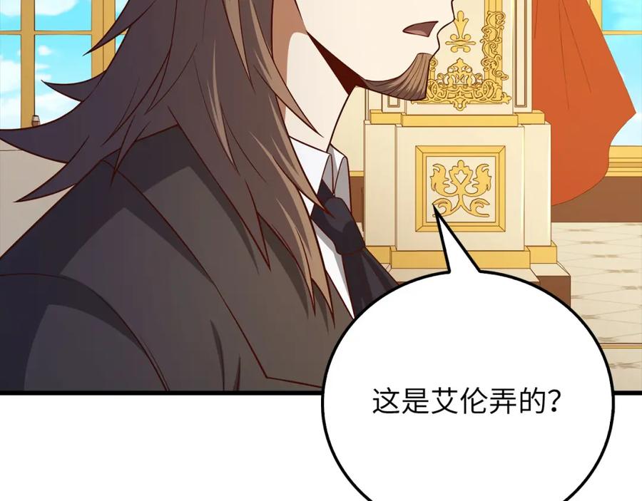 领主大人的金币用不完 - 第107话 提出对决 - 第165张图