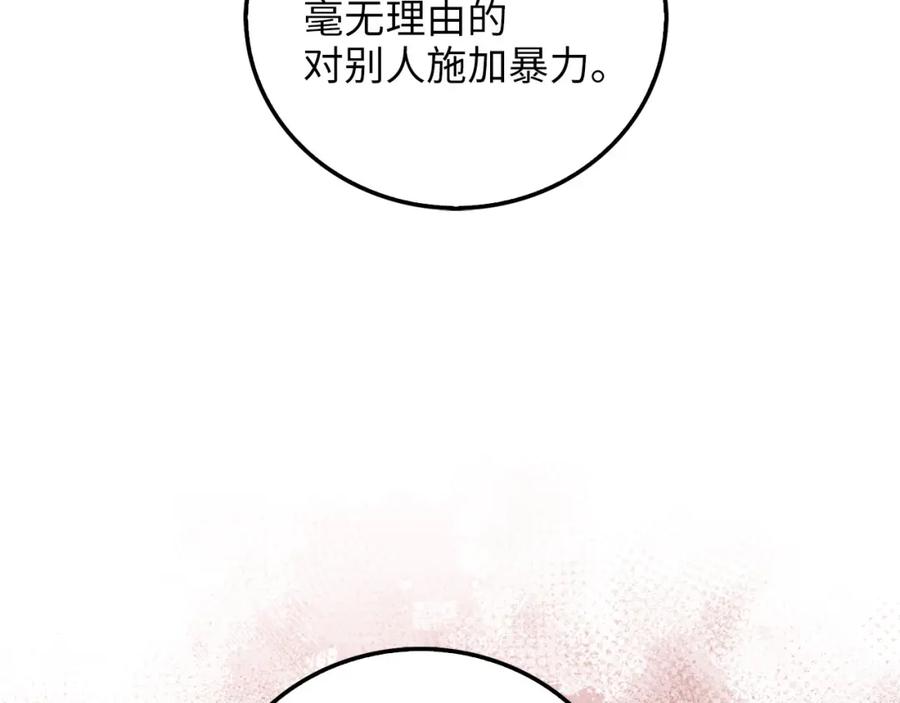 领主大人的金币用不完 - 第107话 提出对决 - 第169张图