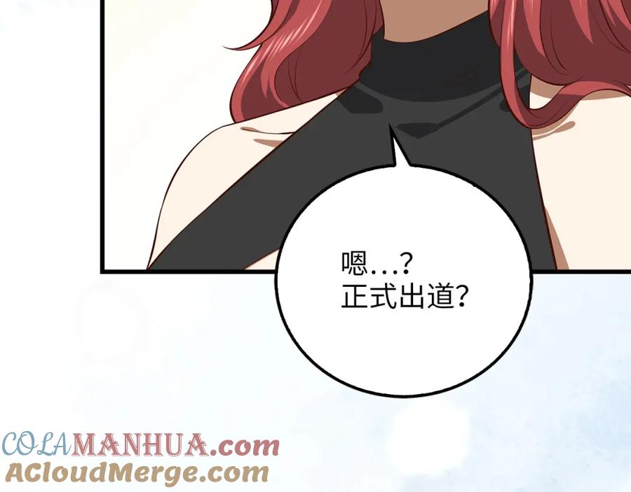 领主大人的金币用不完 - 第107话 提出对决 - 第80张图