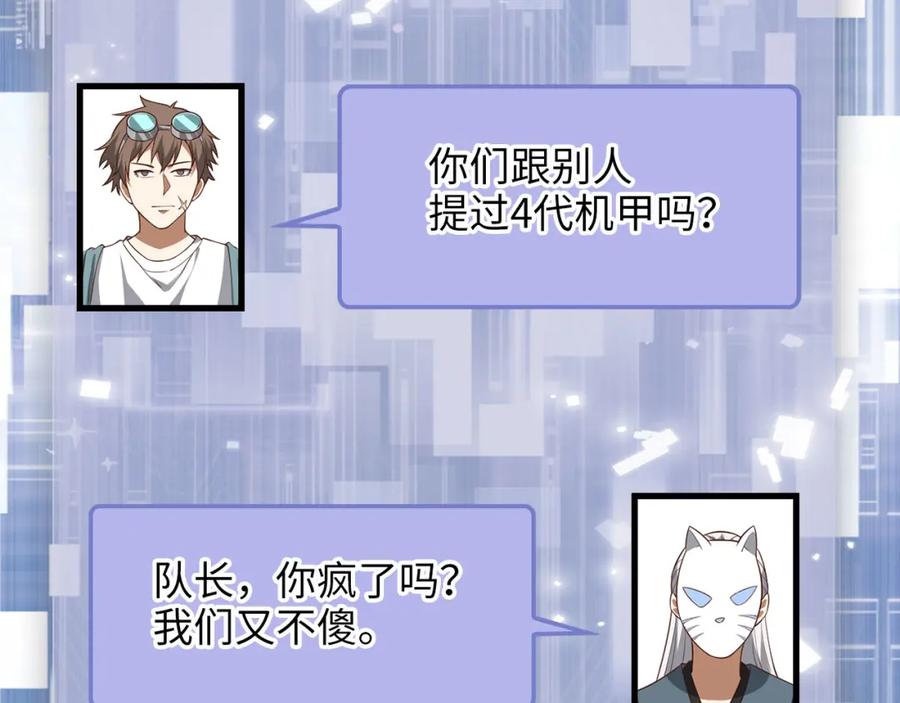 领主大人的金币用不完 - 第107话 提出对决 - 第11张图