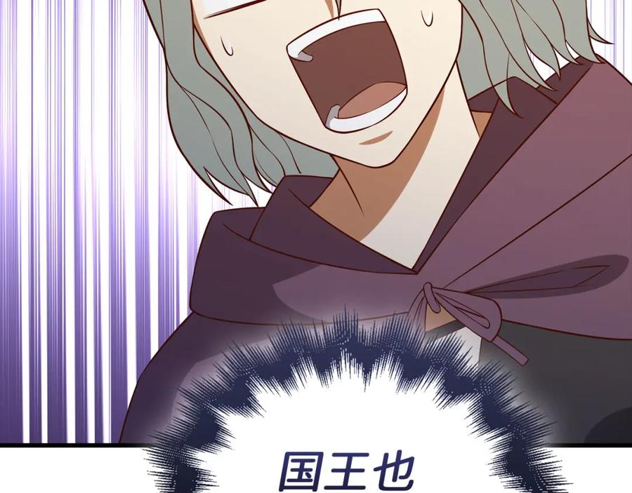 领主大人的金币用不完 - 第107话 提出对决 - 第223张图