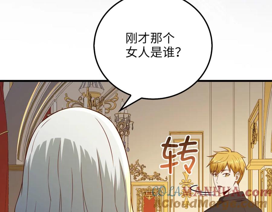 领主大人的金币用不完 - 第107话 提出对决 - 第116张图