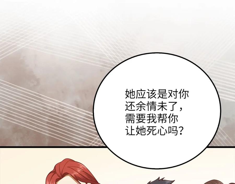 领主大人的金币用不完 - 第107话 提出对决 - 第121张图