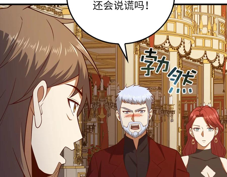 领主大人的金币用不完 - 第107话 提出对决 - 第167张图