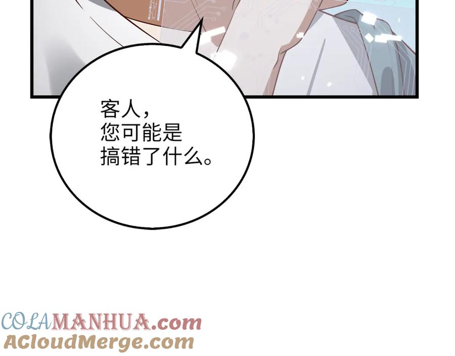 领主大人的金币用不完 - 第107话 提出对决 - 第32张图