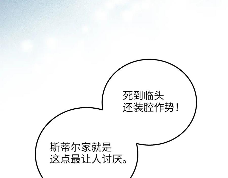 领主大人的金币用不完 - 第107话 提出对决 - 第181张图