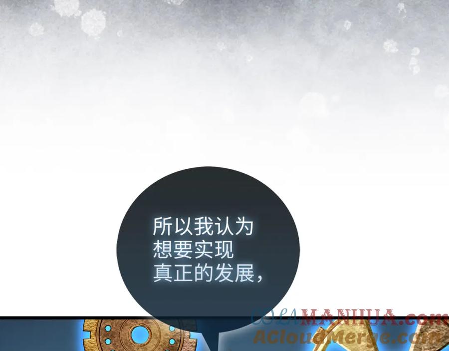 领主大人的金币用不完 - 第107话 提出对决 - 第48张图